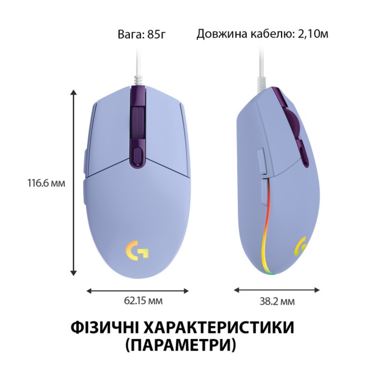 Мышка Logitech G102 Lightsync Lilac (910-005854) 98_98.jpg - фото 6