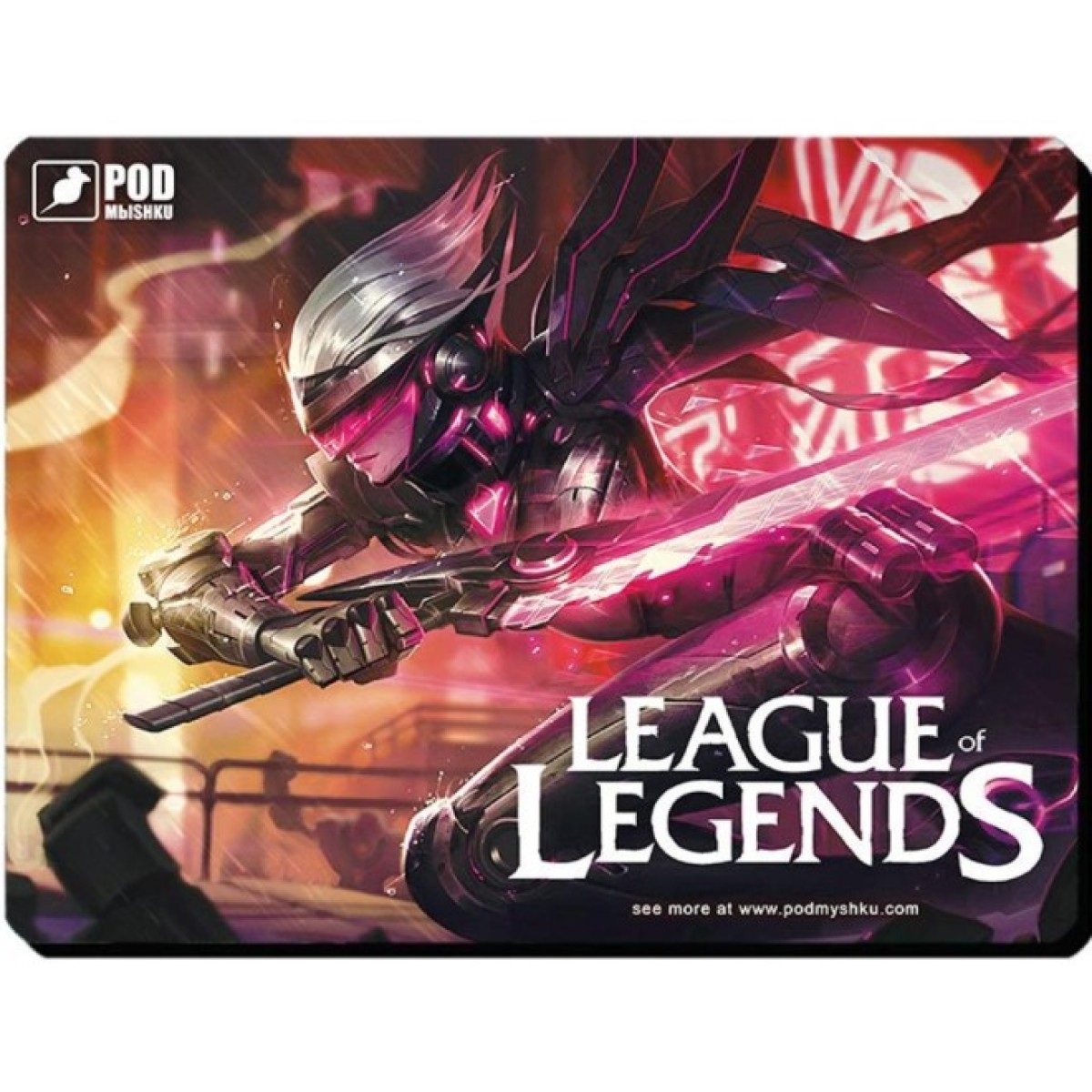 Коврик для мышки Pod Mishkou GAME League of Legends S 256_256.jpg