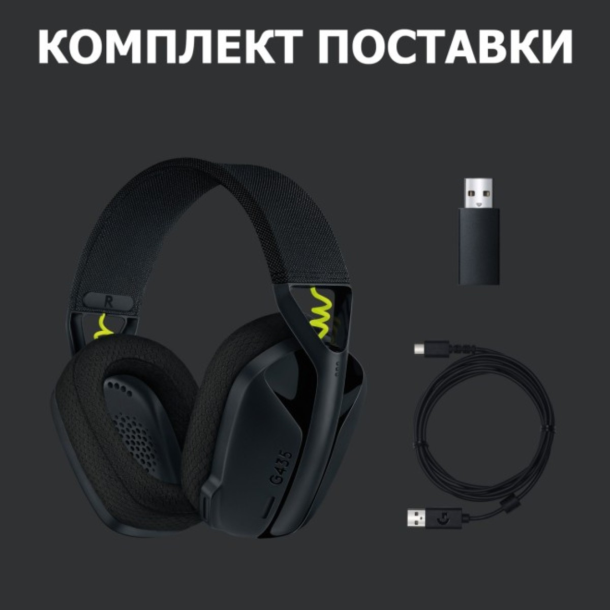 Наушники Logitech G435 Lightspeed Wireless Gaming Headset Black (981-001050) 98_98.jpg - фото 3