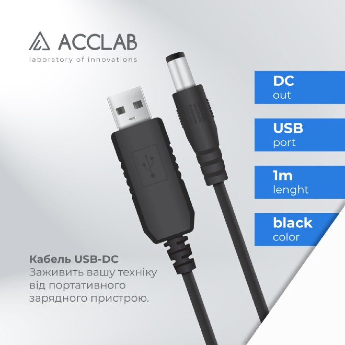 Кабель питания USB to DC 5.5х2.5mm 9V 1A ACCLAB (1283126565113) 98_98.jpg - фото 2