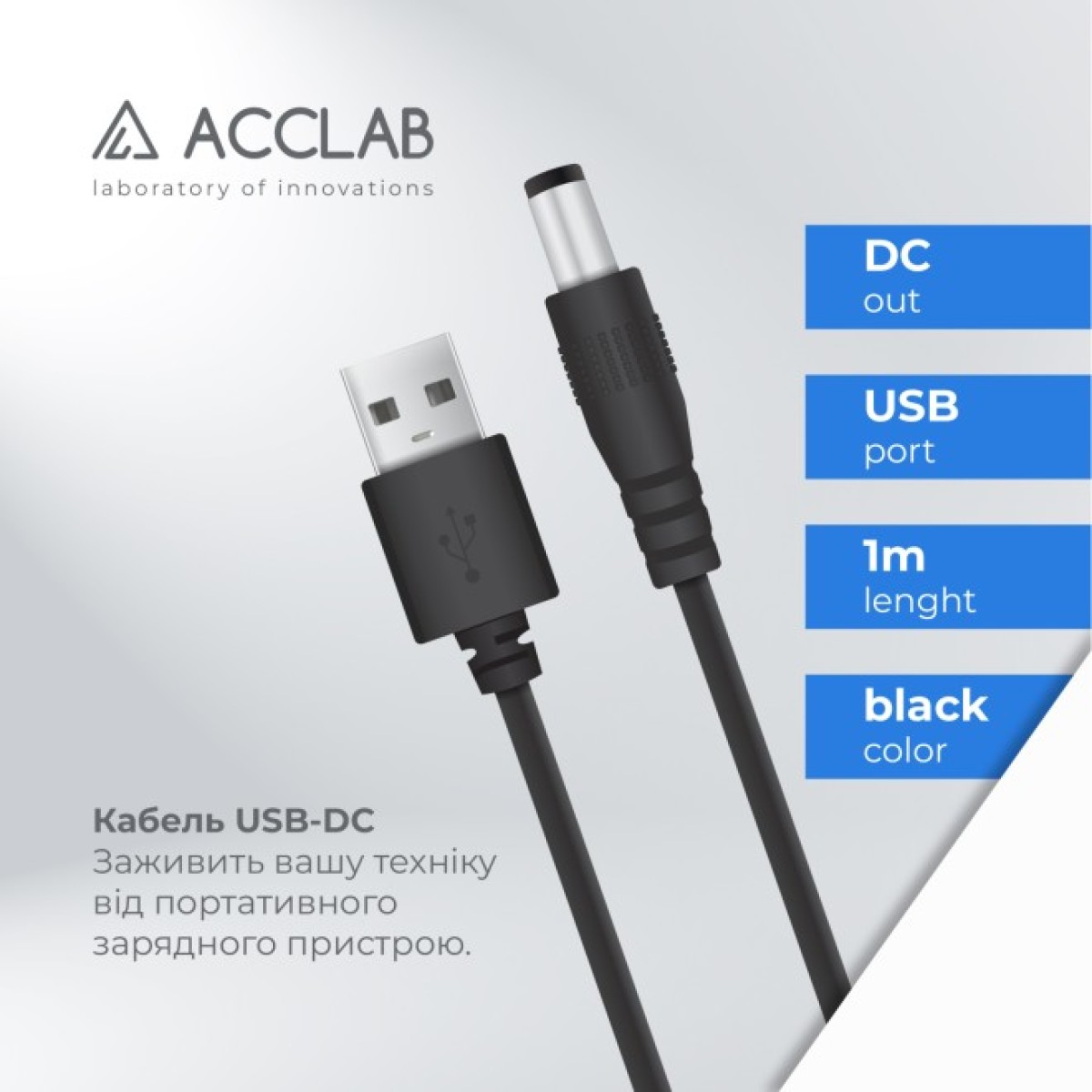 Кабель живлення Piko Кабель живлення ACCLAB USB to DC, 5,5х2,5 мм, 5V, 1,5A (чорний) (1283126552823) 98_98.jpg - фото 3
