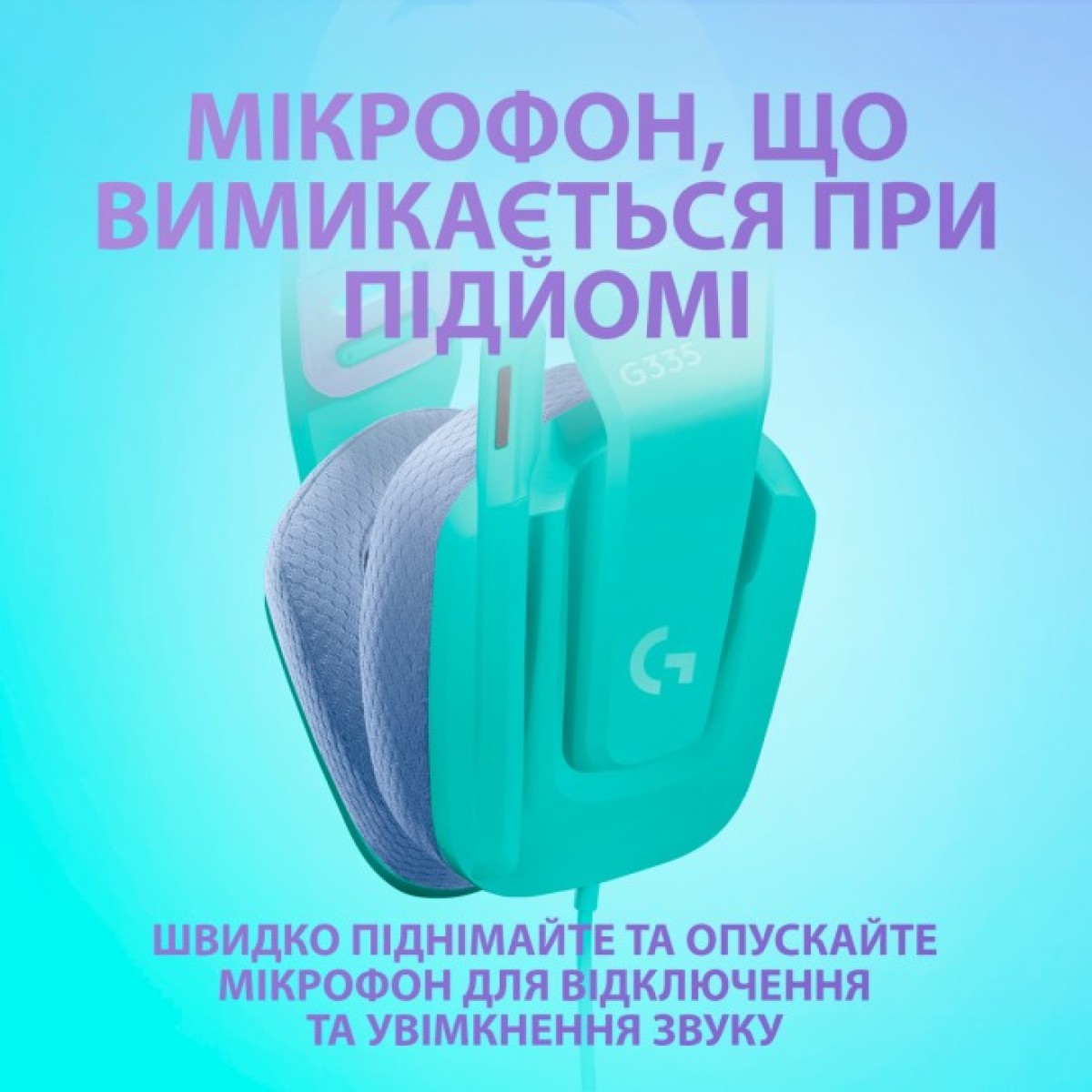 Наушники Logitech G335 Wired Gaming Mint (981-001024) 98_98.jpg - фото 5