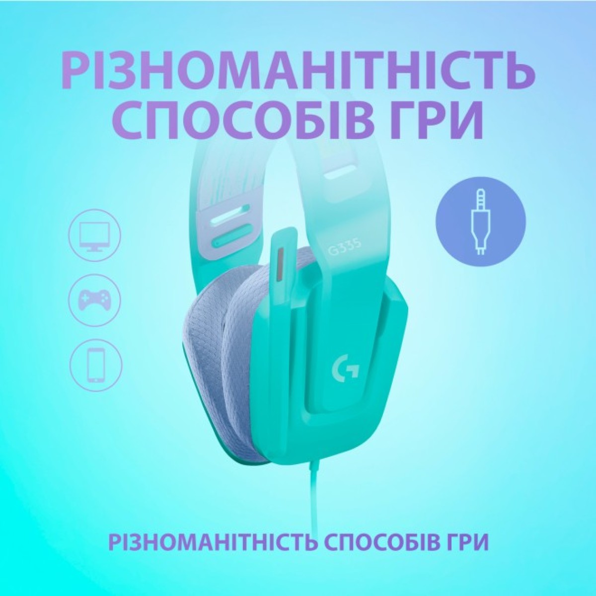 Наушники Logitech G335 Wired Gaming Mint (981-001024) 98_98.jpg - фото 10