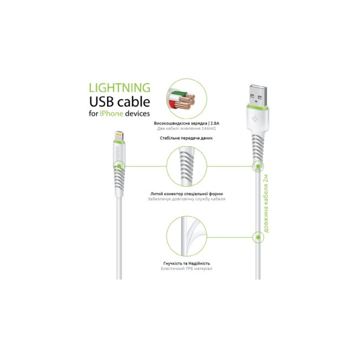 Дата кабель USB 2.0 AM to Lightning 2.0m CBFLEXL2 white Intaleo (1283126521416) 98_98.jpg - фото 4