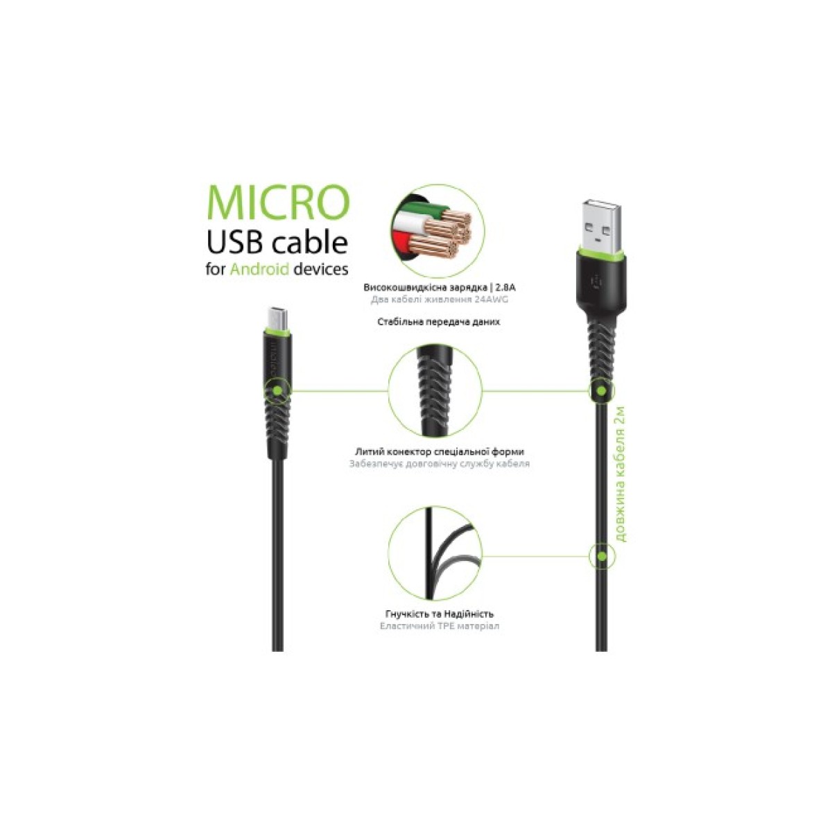 Дата кабель USB 2.0 AM to Micro 5P 2.0m CBFLEXM2 black Intaleo (1283126521430) 98_98.jpg - фото 4