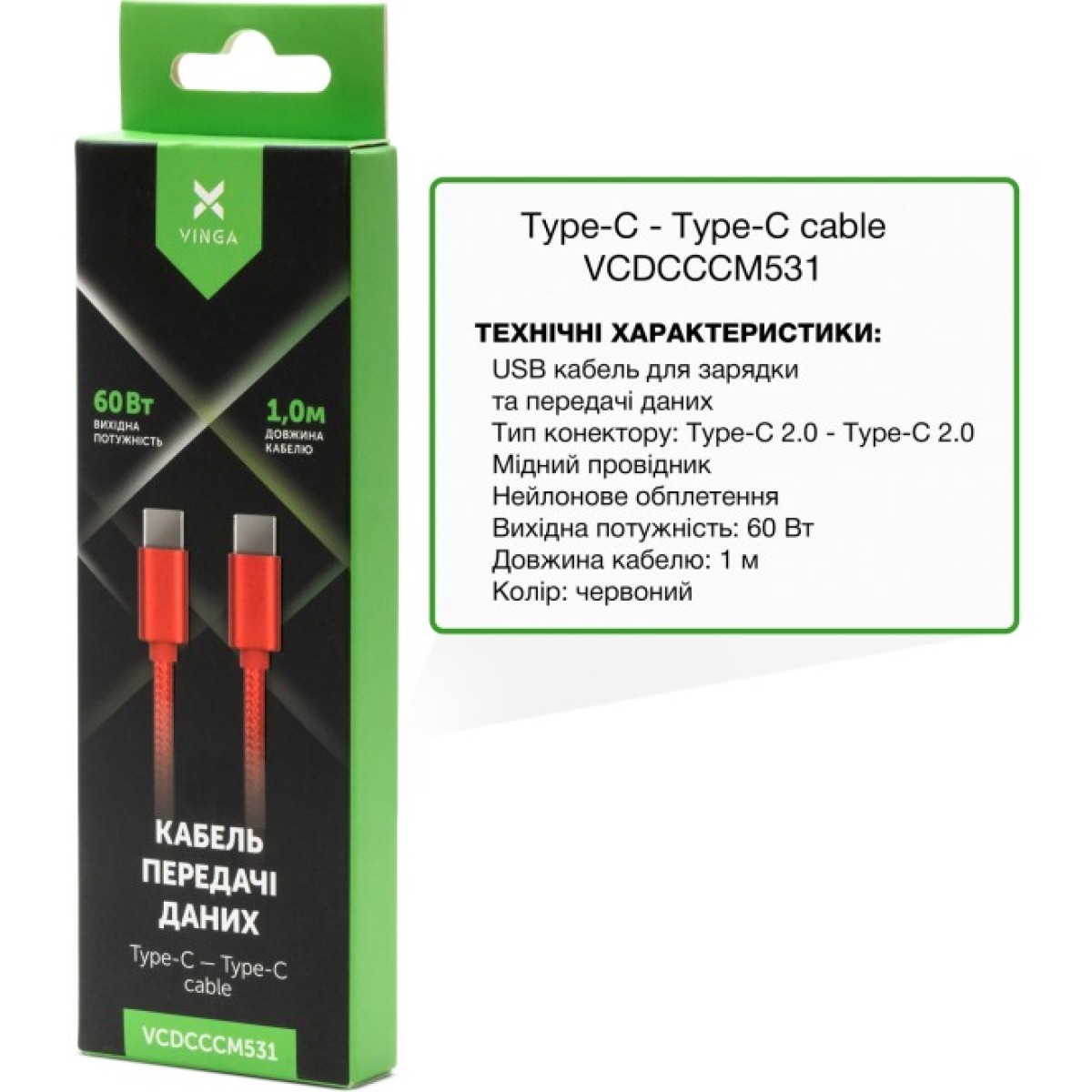 Дата кабель USB-C to USB-C 1.0m 60W Nylon Red Vinga (VCDCCCM531) 98_98.jpg - фото 2