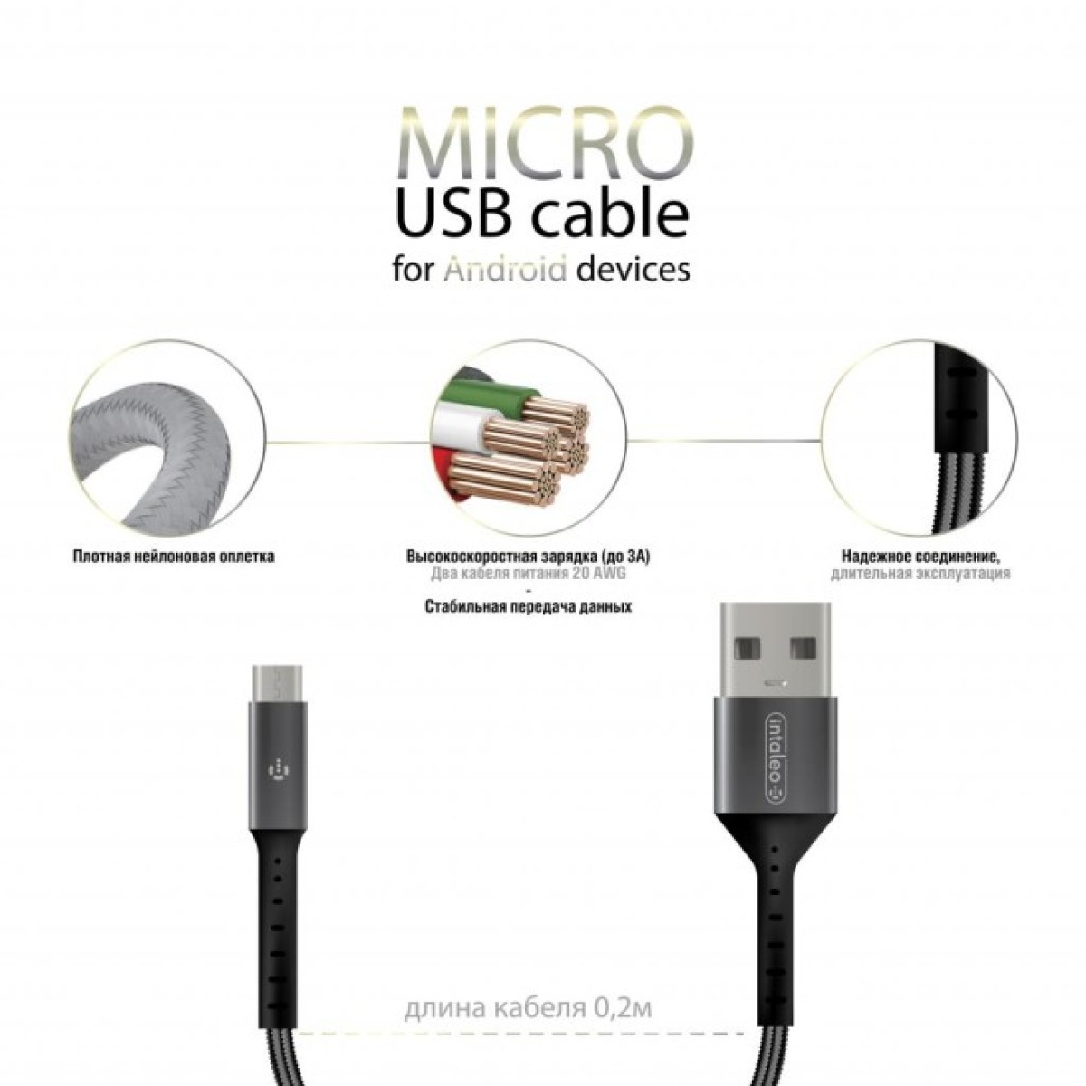 Дата кабель USB 2.0 AM to Micro 5P 0.2m Intaleo (1283126495632) 98_98.jpg - фото 4