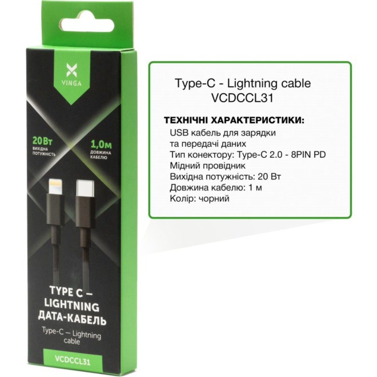 Дата кабель USB-C to Lightning 1.0m 3A 20W PVC Vinga (VCDCCL31) 98_98.jpg - фото 2