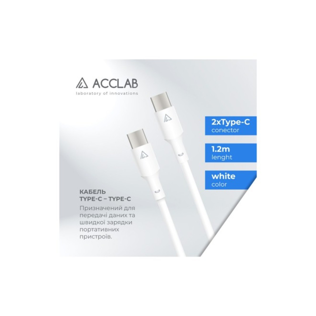 Дата кабель USB-C to USB-C 1.2m PwrX 60W ACCLAB (1283126559563) 98_98.jpg - фото 3