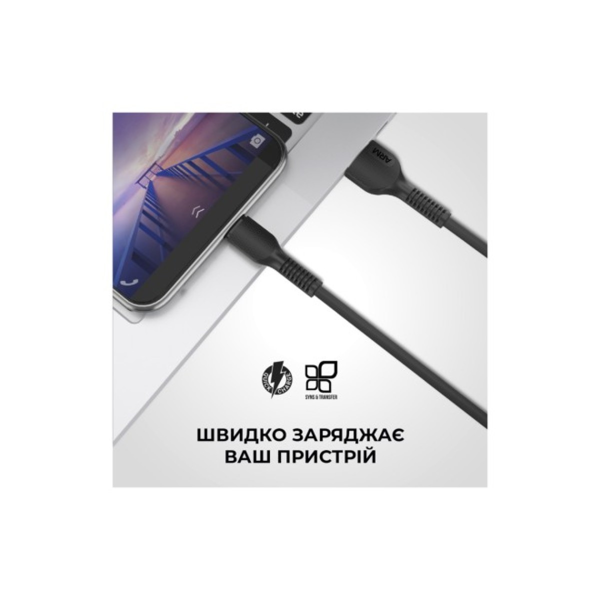 Дата кабель USB 2.0 AM to Lightning 1.0m AR88 2.4A black Armorstandart (ARM60009) 98_98.jpg - фото 4