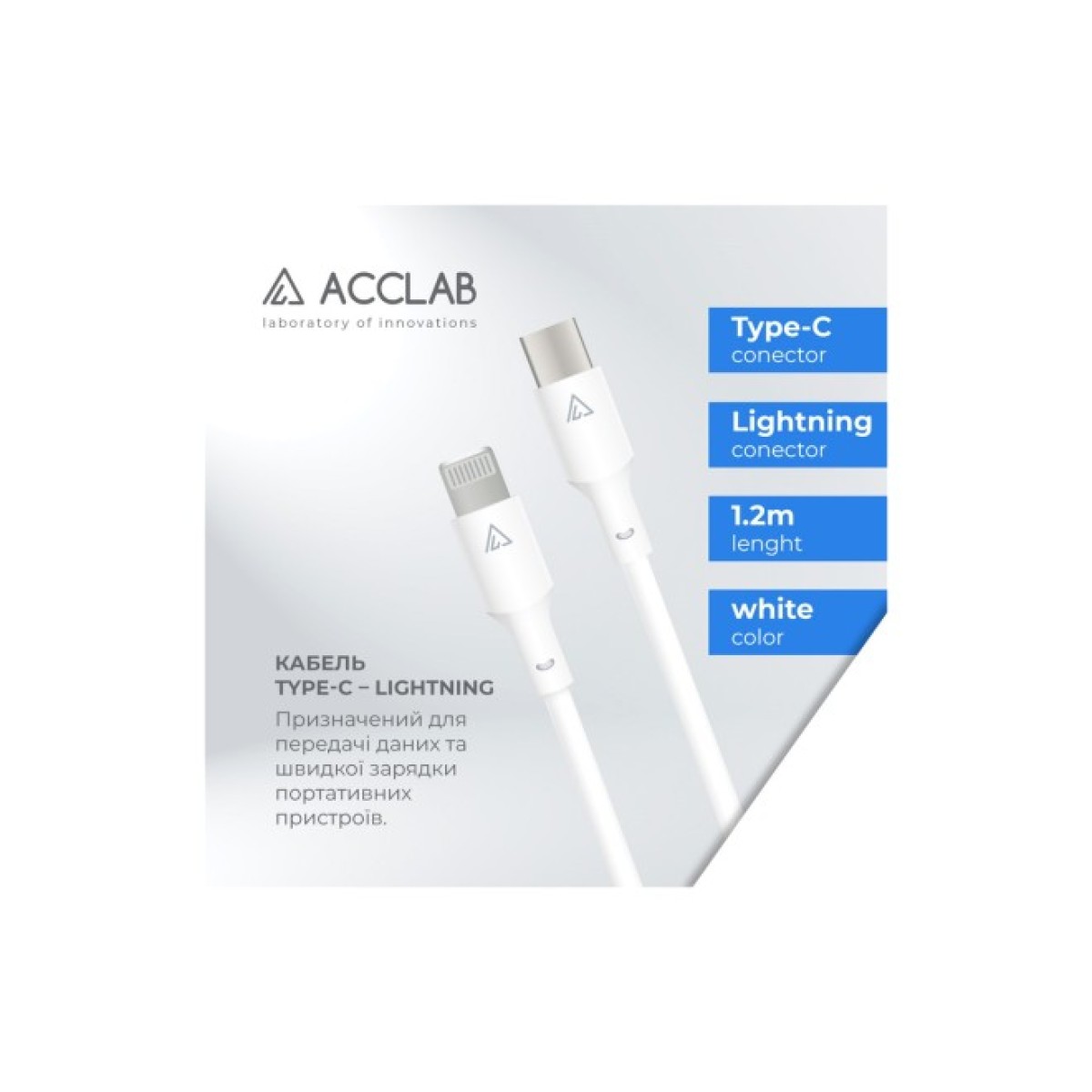 Дата кабель USB-C to Lightning 1.2m PwrX 30W ACCLAB (1283126559556) 98_98.jpg - фото 4