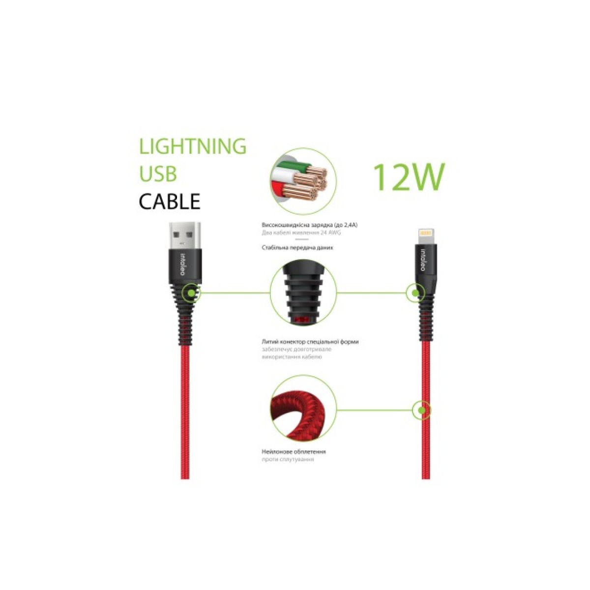 Дата кабель USB 2.0 AM to Lightning 1.2m CBRNYL1 Red Intaleo (1283126559471) 98_98.jpg - фото 3