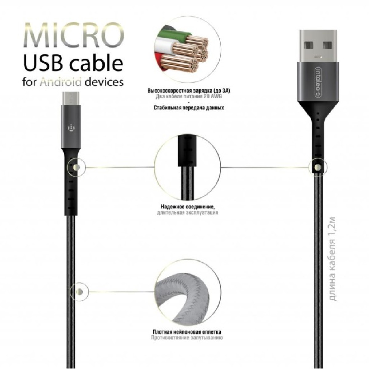 Дата кабель USB 2.0 AM to Micro 5P 1.2m Intaleo (1283126495649) 98_98.jpg - фото 3