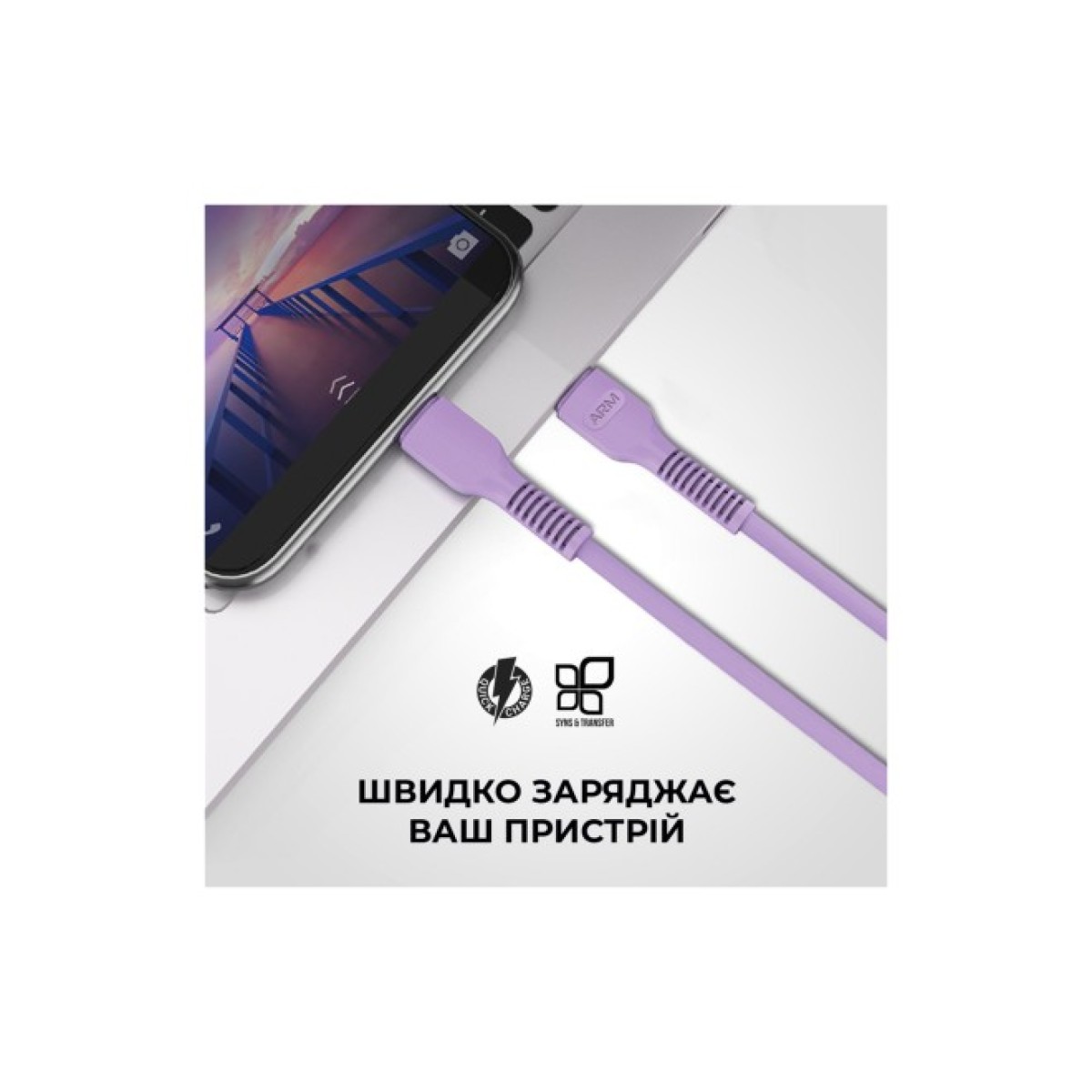 Дата кабель USB-C to USB-C 1.0m AR88 3A purple Armorstandart (ARM65291) 98_98.jpg - фото 3