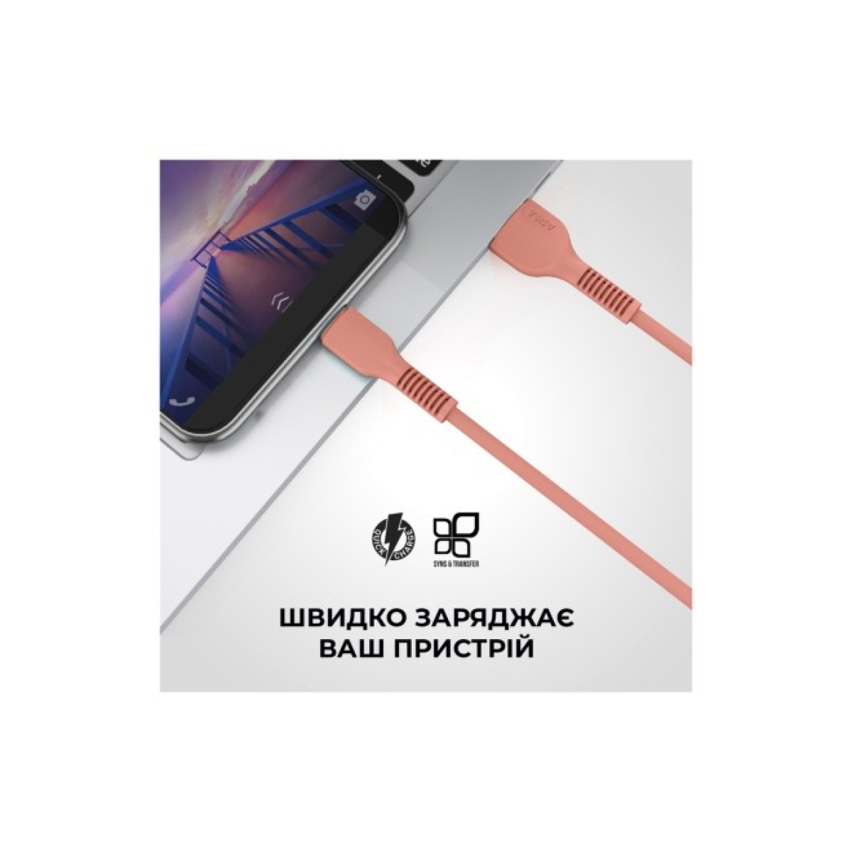 Дата кабель USB 2.0 AM to Lightning 1.0m AR88 2.4A peach Armorstandart (ARM65286) 98_98.jpg - фото 3