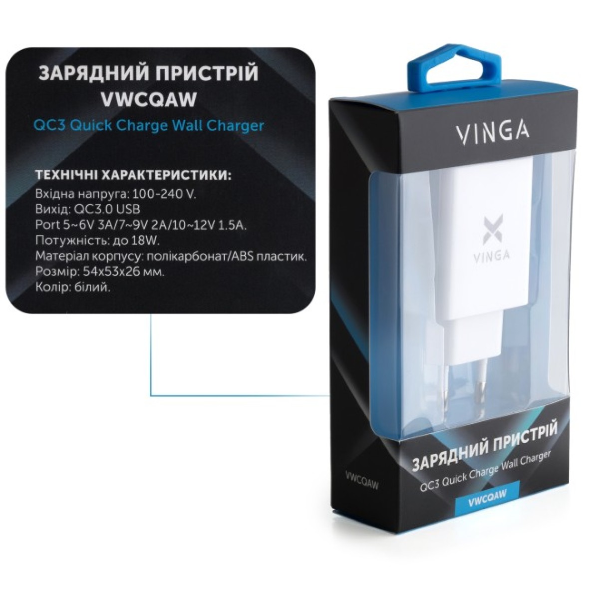 Зарядное устройство Vinga QC3.0 Quick Wall Charger 1xUSB 18W Max (VWCQAW) 98_98.jpg - фото 2