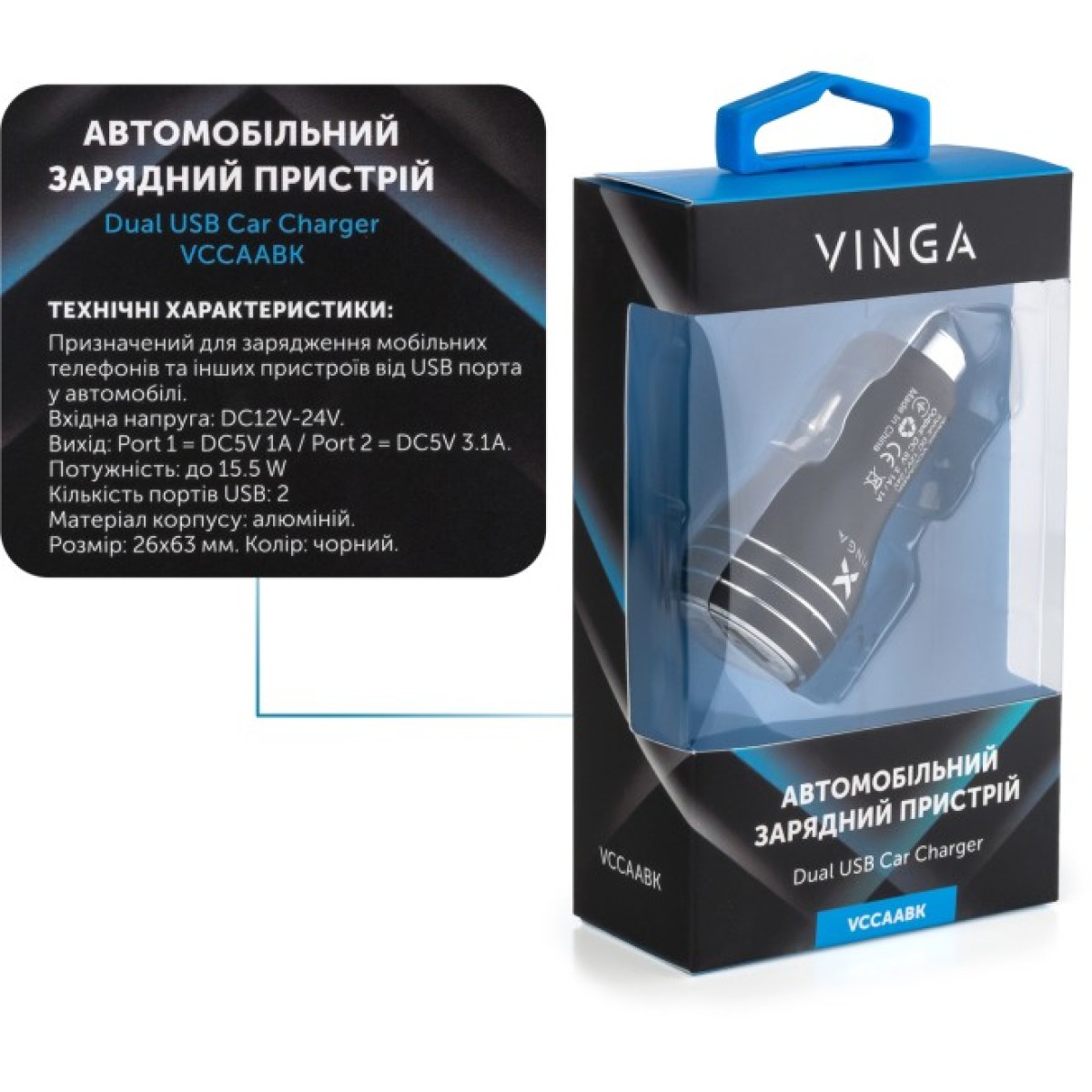 Зарядний пристрій Vinga Dual USB Car Charger aluminium 15.5W Max (VCCAABK) 98_98.jpg - фото 2