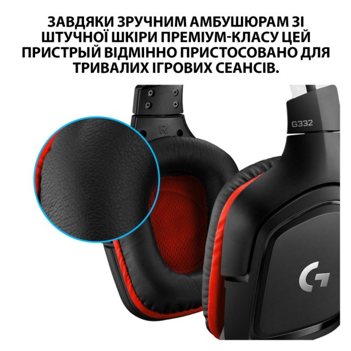 Навушники Logitech G332 Wired Gaming Headset (981-000757) 98_98.jpg - фото 5