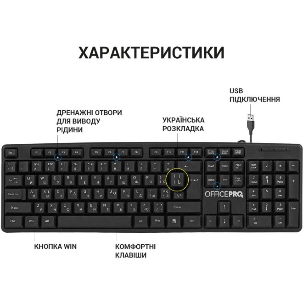 Клавіатура OfficePro SK166 USB Black (SK166) 98_98.jpg - фото 6