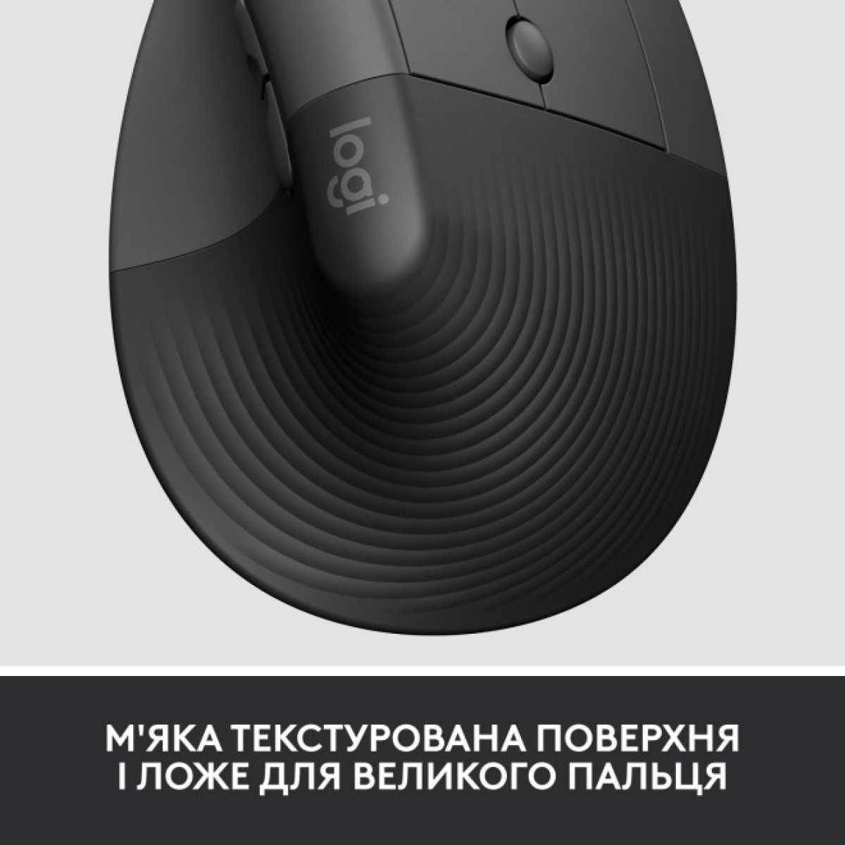 Мишка Logitech Lift Vertical Ergonomic Wireless/Bluetooth for Business Graphite (910-006494) 98_98.jpg - фото 3
