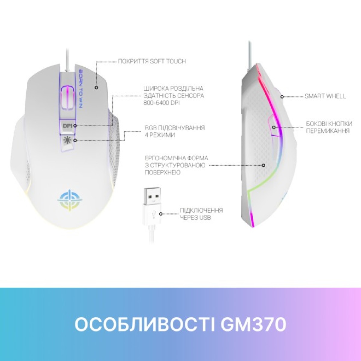 Мышка GamePro GM370 USB White (GM370) 98_98.jpg - фото 2