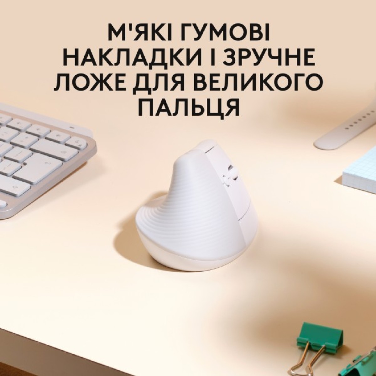 Мишка Logitech Lift for Mac Vertical Ergonomic Mouse Off White (910-006477) 98_98.jpg - фото 6