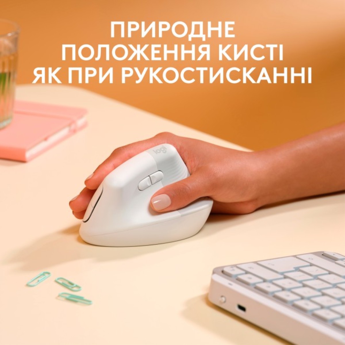 Мишка Logitech Lift for Mac Vertical Ergonomic Mouse Off White (910-006477) 98_98.jpg - фото 7