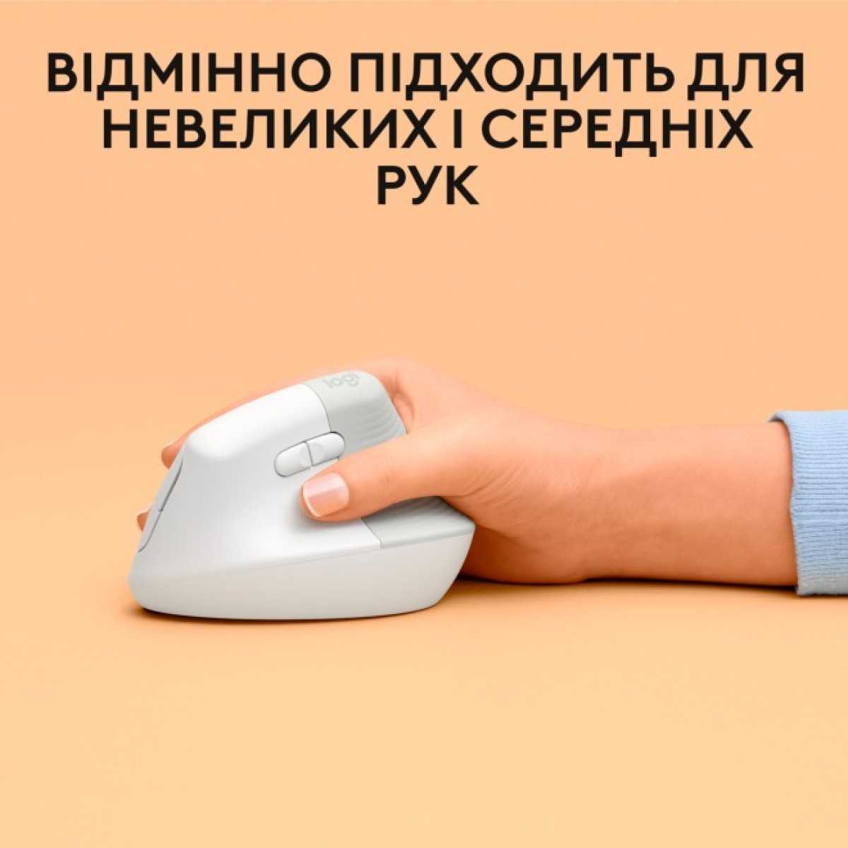 Мишка Logitech Lift for Mac Vertical Ergonomic Mouse Off White (910-006477) 98_98.jpg - фото 9