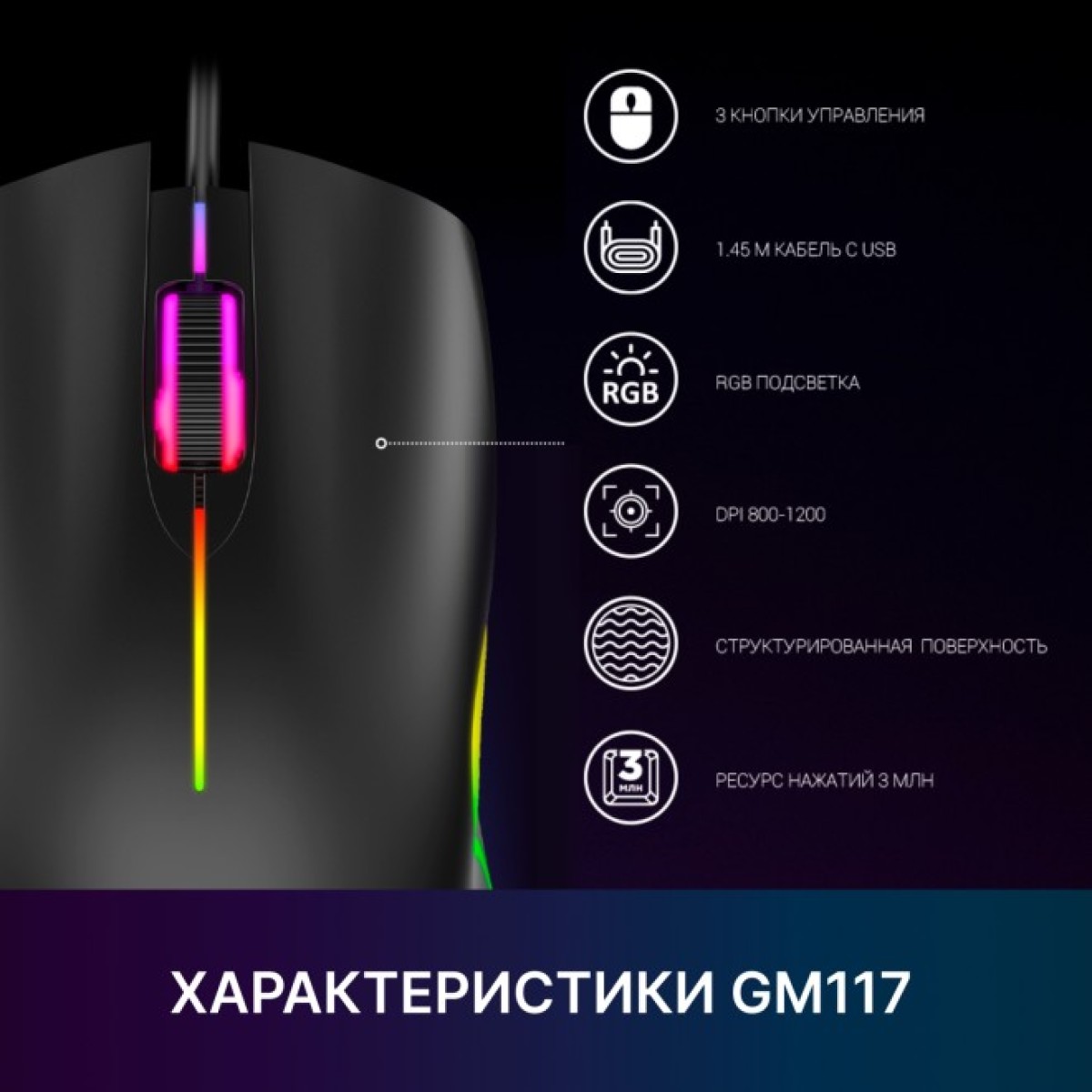 Мышка GamePro GM117 USB Black (GM117) 98_98.jpg - фото 4