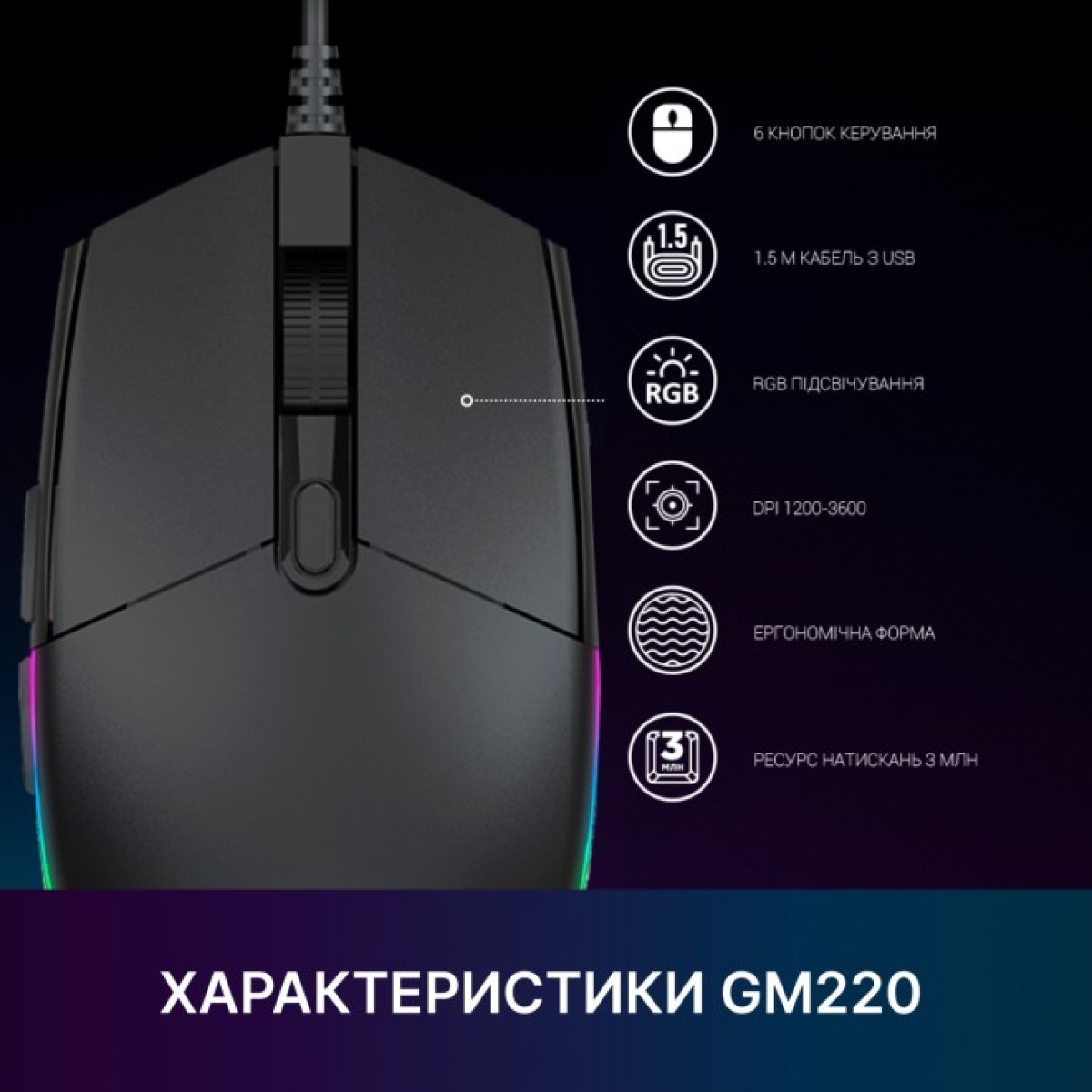 Мышка GamePro GM220 USB Black (GM220) 98_98.jpg - фото 5