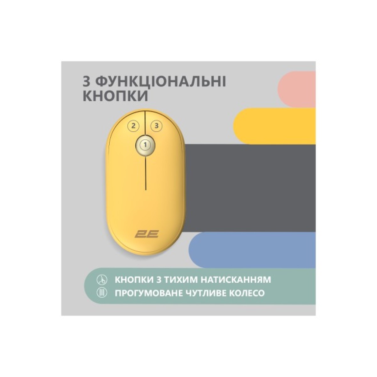 Мишка 2E MF300 Silent Wireless/Bluetooth Sunny Yellow (2E-MF300WYW) 98_98.jpg - фото 3