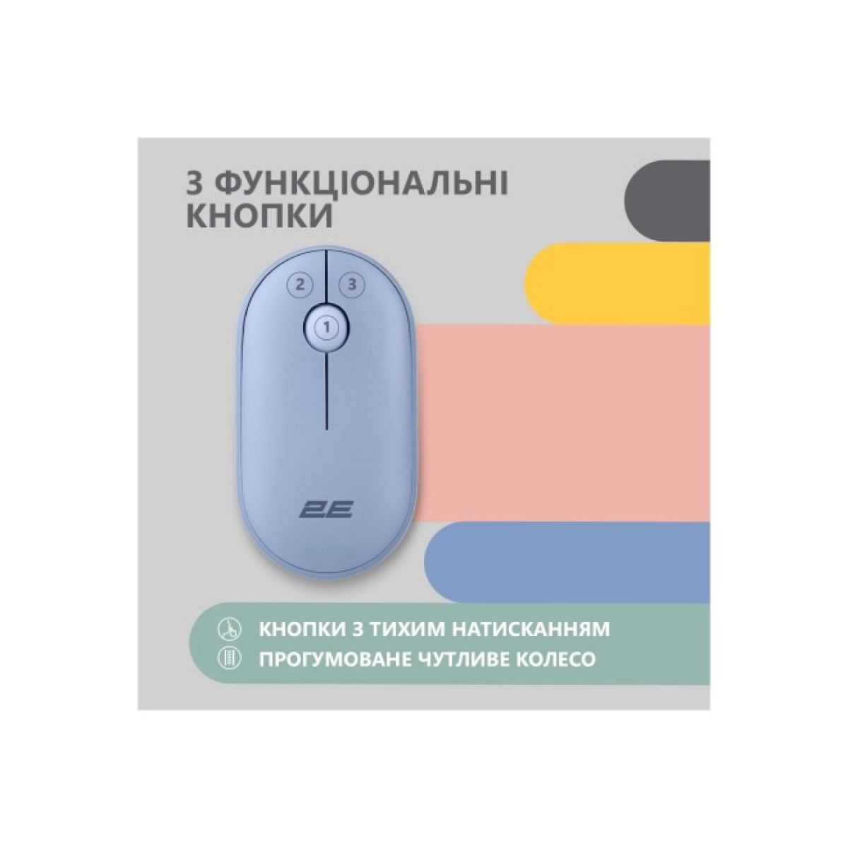 Мишка 2E MF300 Silent Wireless/Bluetooth Stone Blue (2E-MF300WBL) 98_98.jpg - фото 6