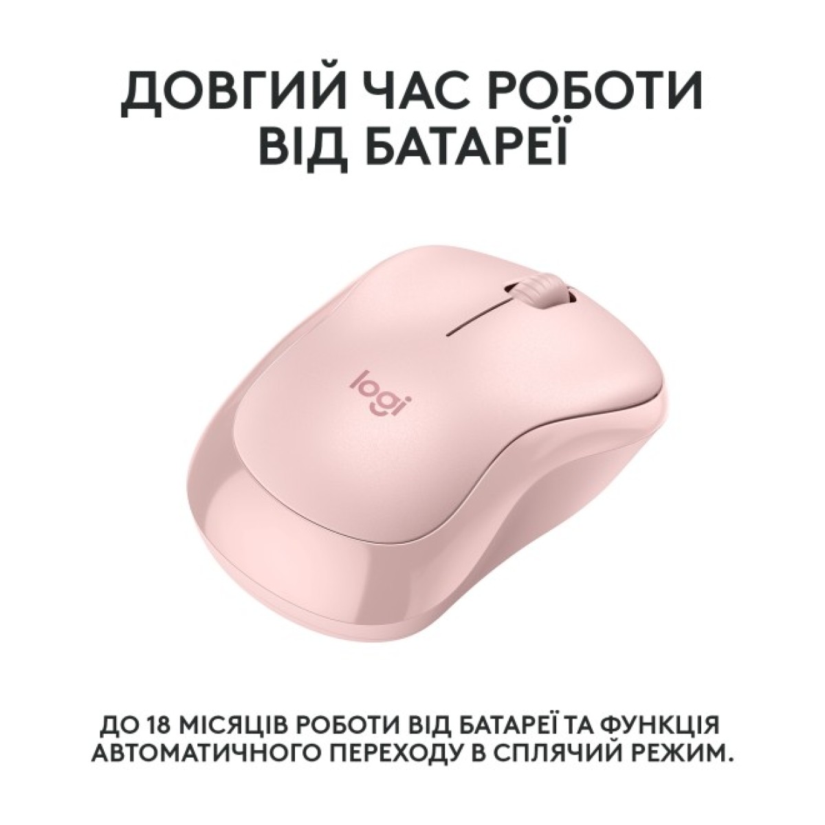 Мишка Logitech M240 Silent Bluetooth Rose (910-007121) 98_98.jpg - фото 9