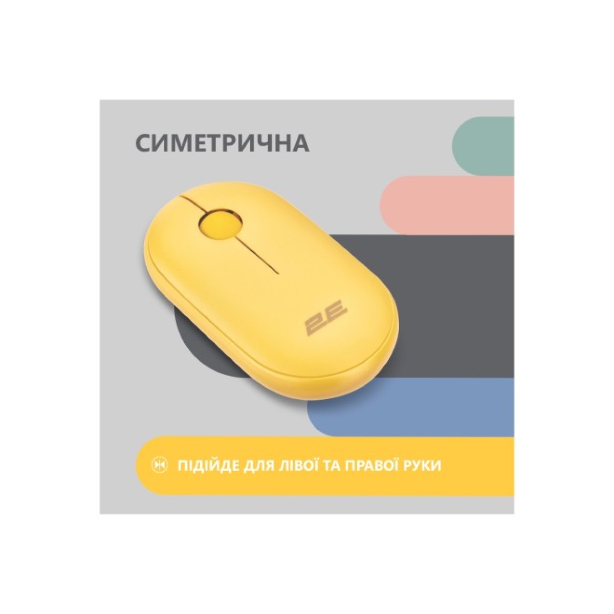 Мишка 2E MF300 Silent Wireless/Bluetooth Sunny Yellow (2E-MF300WYW) 98_98.jpg - фото 6