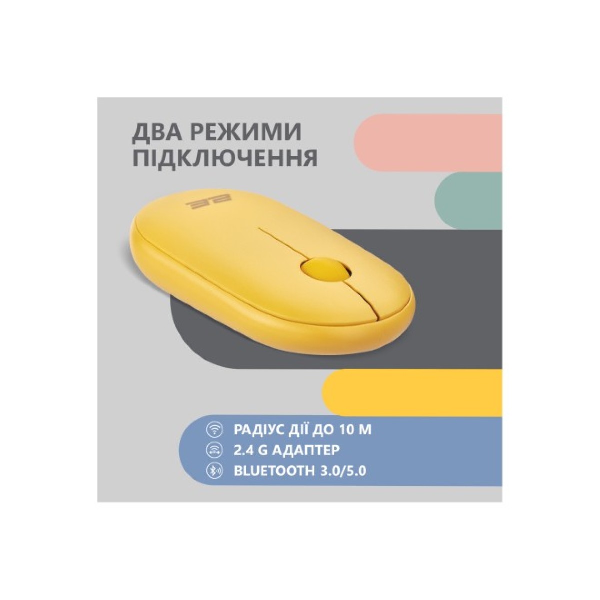 Мышка 2E MF300 Silent Wireless/Bluetooth Sunny Yellow (2E-MF300WYW) 98_98.jpg - фото 7