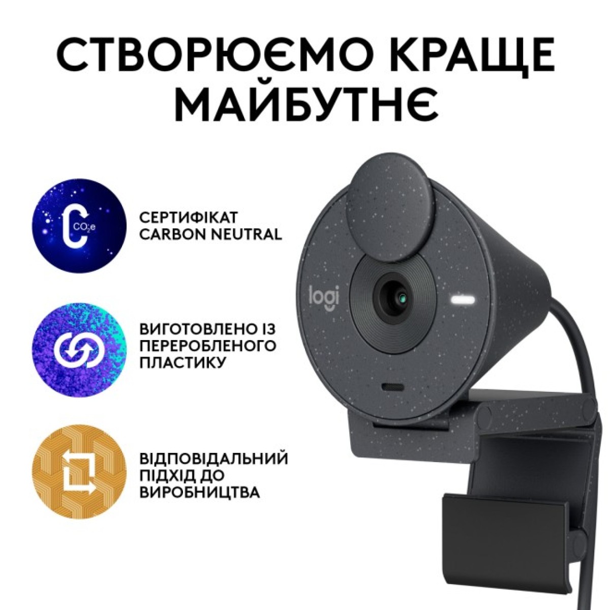 Веб-камера Logitech Brio 300 FHD Graphite (960-001436) 98_98.jpg - фото 3