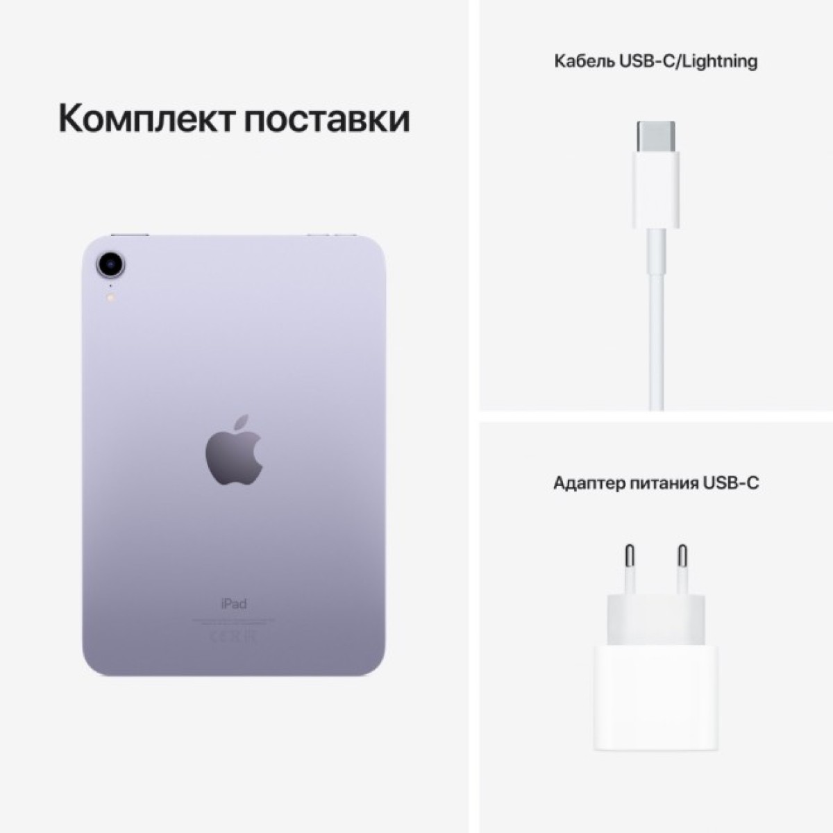 Планшет Apple iPad mini 2021 Wi-Fi 64GB, Purple (MK7R3RK/A) 98_98.jpg - фото 2