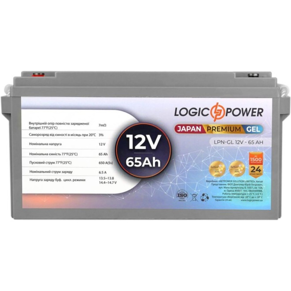 Батарея до ДБЖ LogicPower LPN-GL 12В 65Ач (13718) 98_98.jpg - фото 2