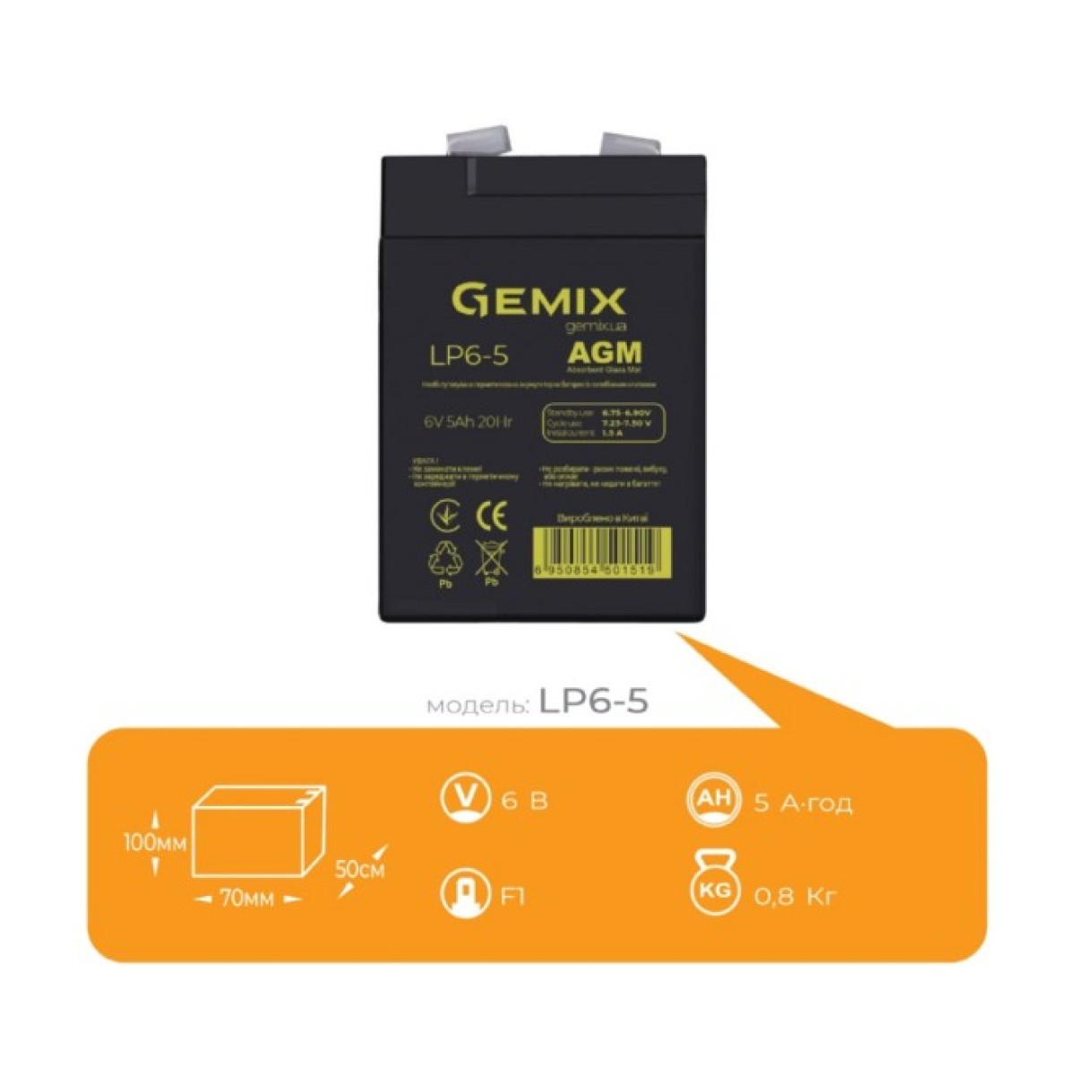Батарея до ДБЖ Gemix 6В 5Ач (LP6-5) 98_98.jpg - фото 4
