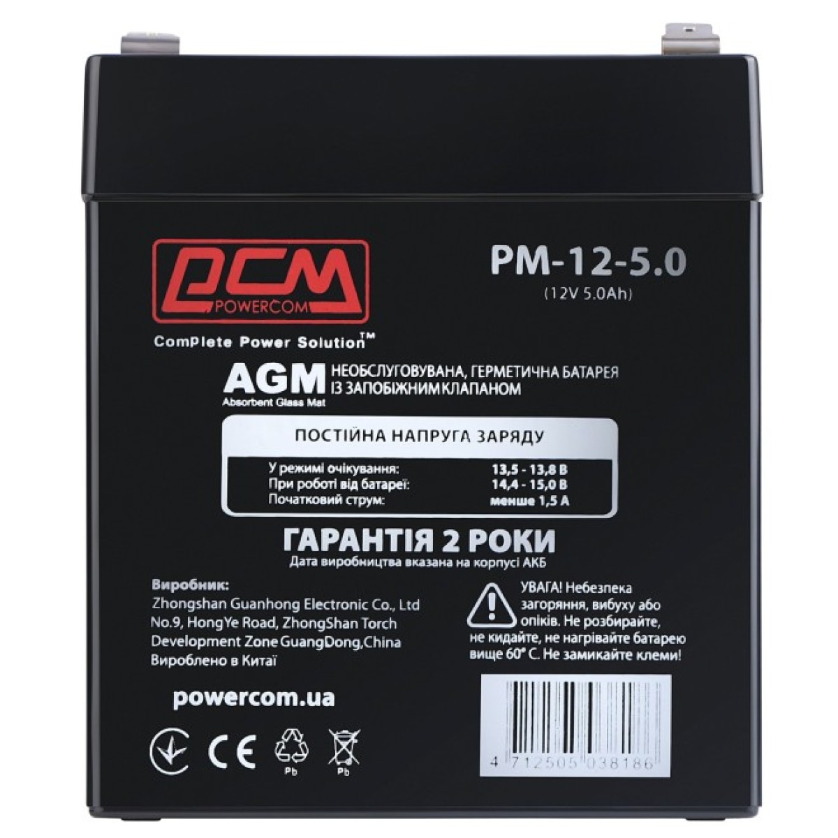 Батарея к ИБП Powercom PM-12-5.0, 12V 5Ah (PM-12-5.0) 98_98.jpg - фото 1