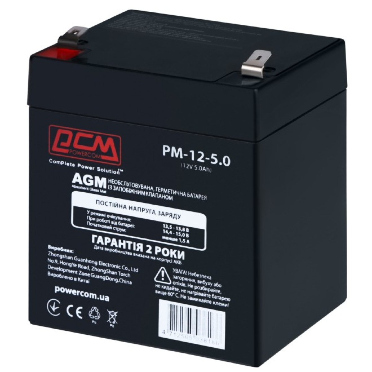 Батарея до ДБЖ Powercom PM-12-5.0, 12V 5Ah (PM-12-5.0) 98_98.jpg - фото 3