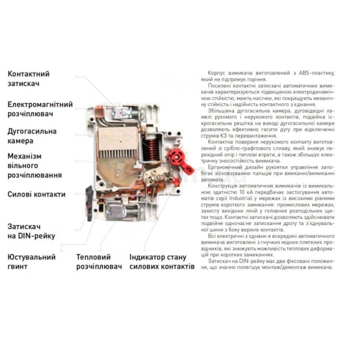 Автоматический выключатель e.industrial.mcb.60.1N.C20.thin, 1P+N 20 А характеристика C, E.NEXT 98_98.jpg - фото 6