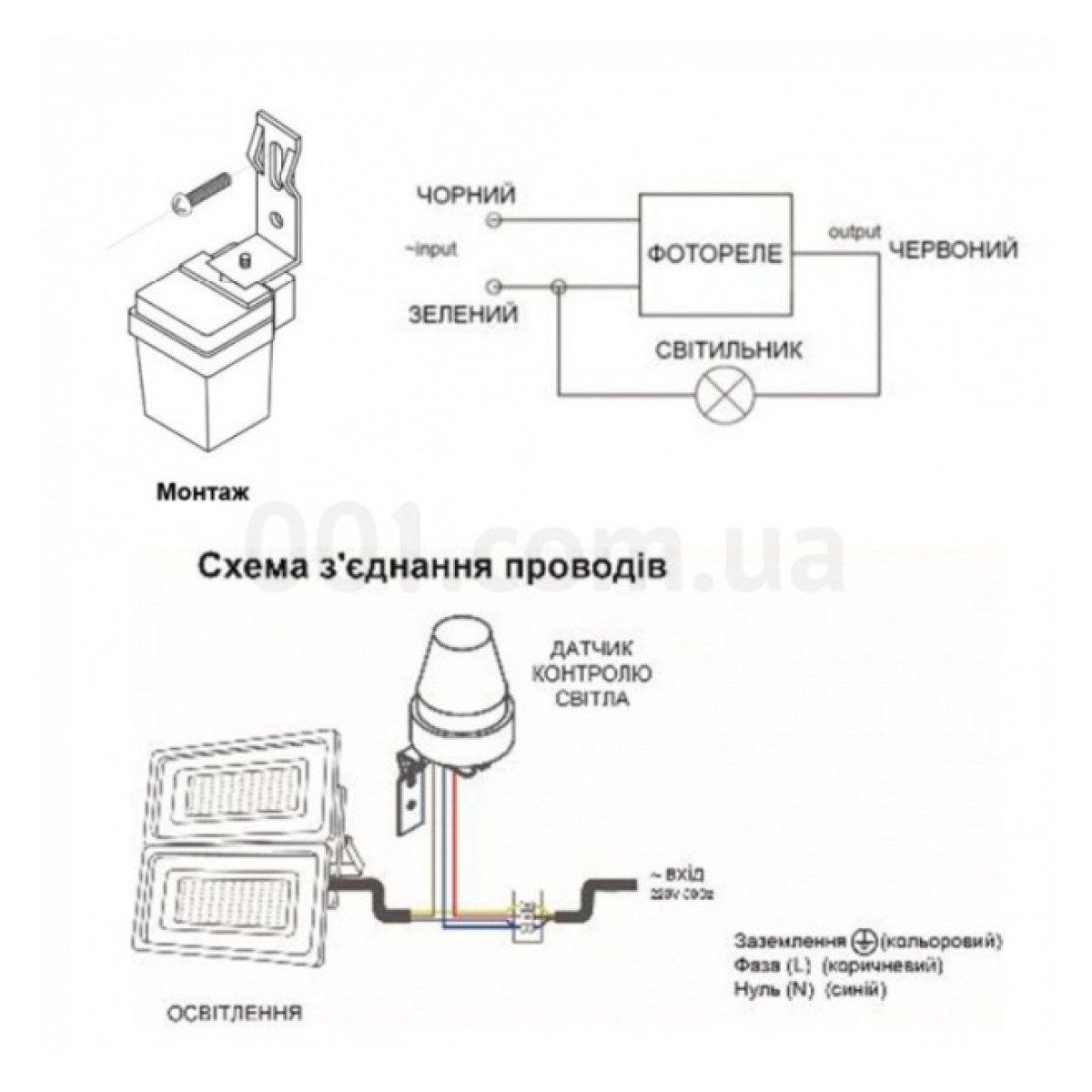 Фотореле (сумеречное реле) 10A SF-01, Евросвет 98_98.jpg - фото 3