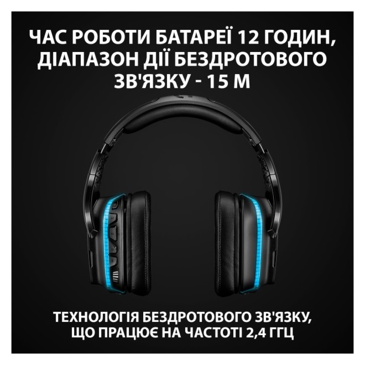 Навушники Logitech G935 Wireless 7.1 Surround Sound LIGHTSYNC Gaming Headset (981-000744) 98_98.jpg - фото 4