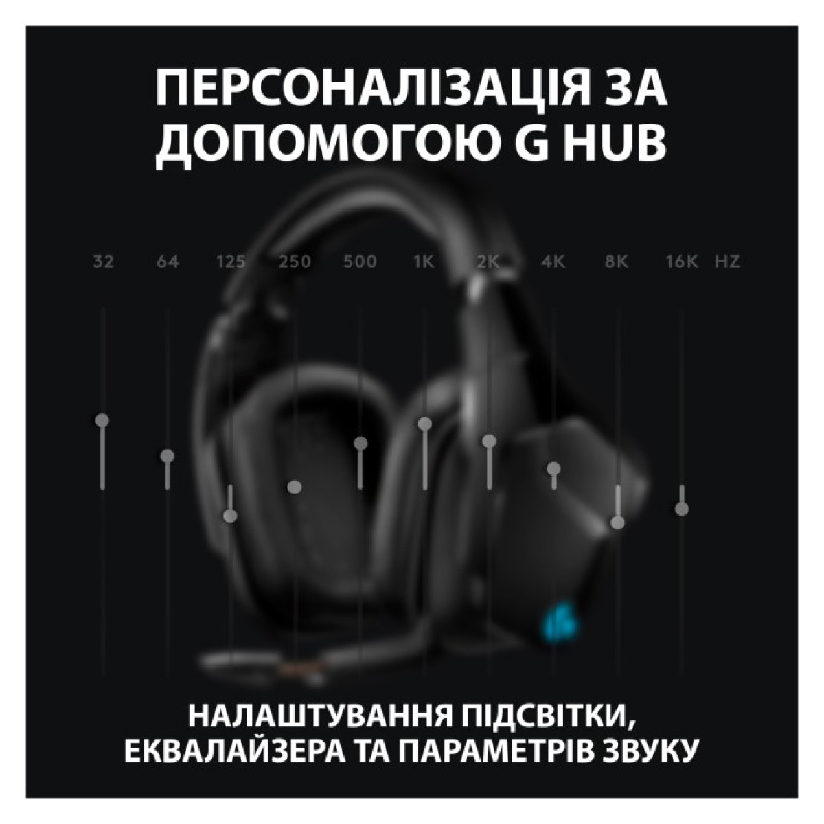 Навушники Logitech G935 Wireless 7.1 Surround Sound LIGHTSYNC Gaming Headset (981-000744) 98_98.jpg - фото 5