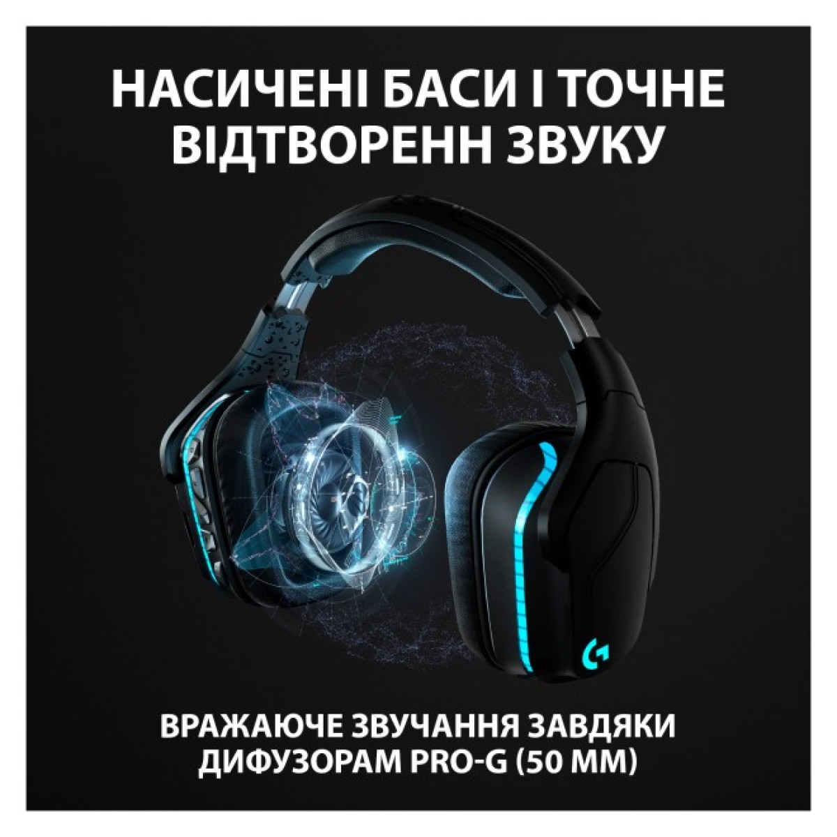 Наушники Logitech G935 Wireless 7.1 Surround Sound LIGHTSYNC Gaming Headset (981-000744) 98_98.jpg - фото 7