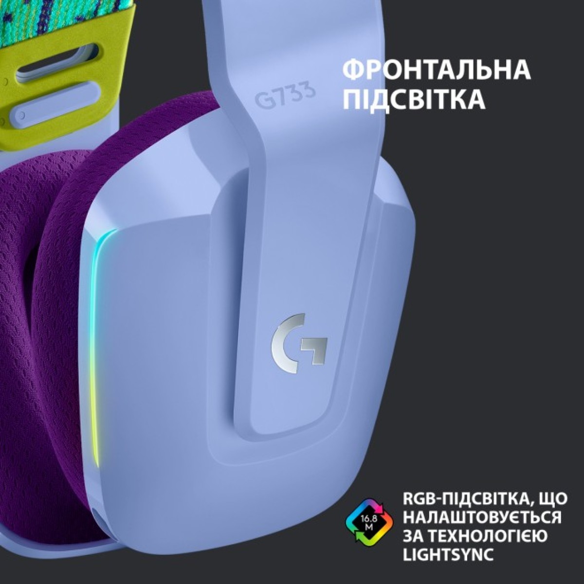 Наушники Logitech G733 Lightspeed Wireless RGB Gaming Headset Lilac (981-000890) 98_98.jpg - фото 4