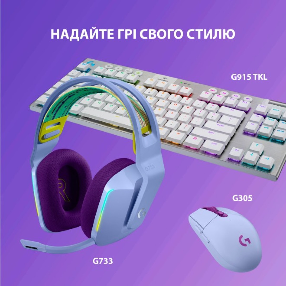 Наушники Logitech G733 Lightspeed Wireless RGB Gaming Headset Lilac (981-000890) 98_98.jpg - фото 8