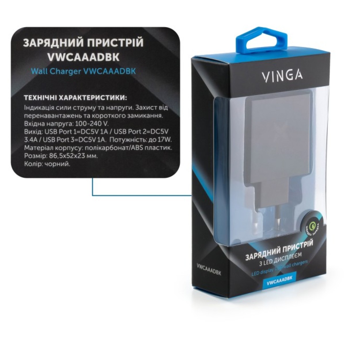 Зарядное устройство Vinga 3 Port Display Wall Charger 17W Max (VWCAAADBK) 98_98.jpg - фото 2