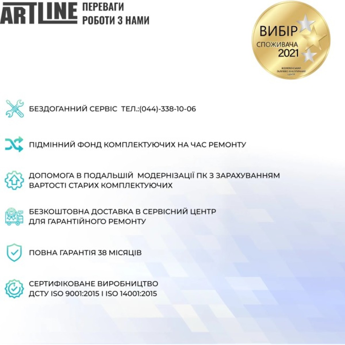 Комп'ютер Artline Business F29 (F29v14w) 98_98.jpg - фото 10